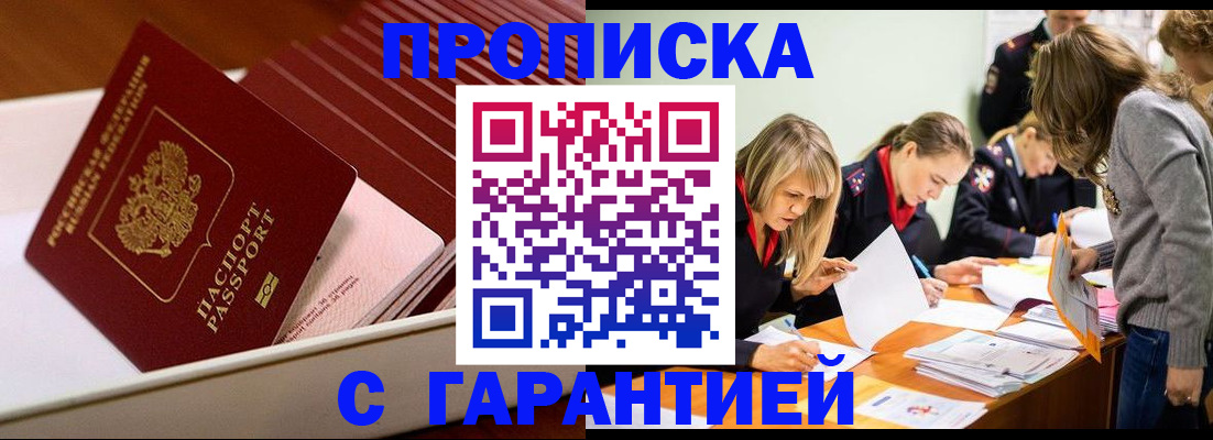 где прописаться в Карабулаке