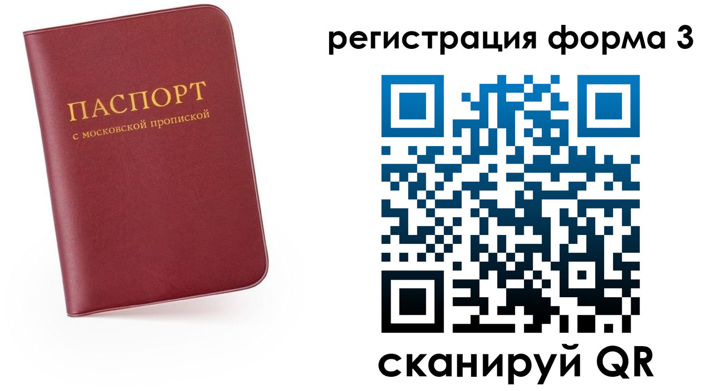 временная регистрация для всех в Карабулаке