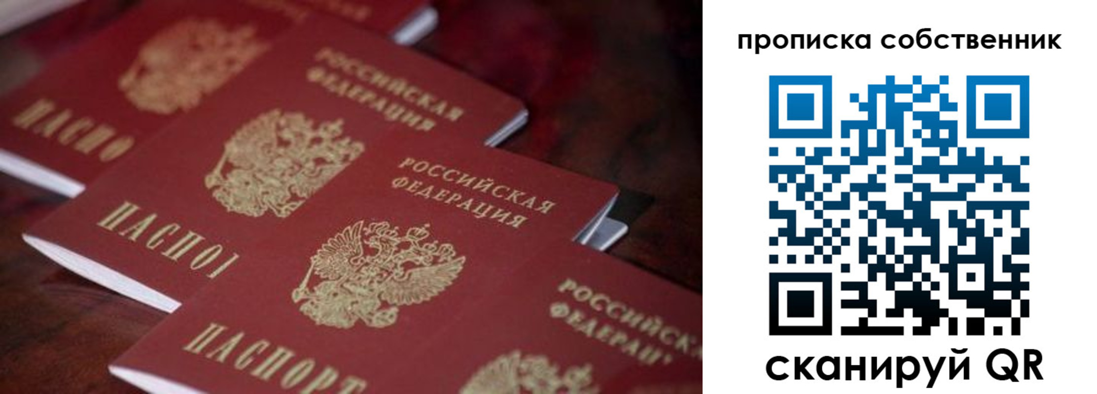 купить прописку в Карабулаке