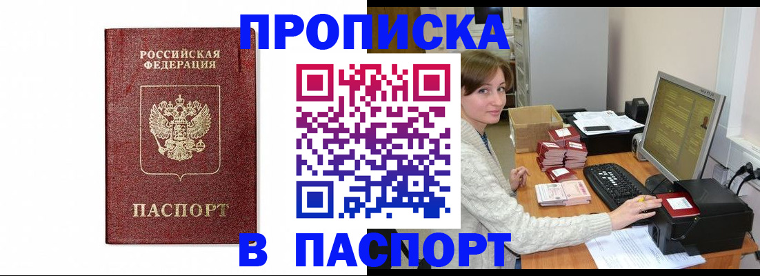 прописка от собственника в Карабулаке