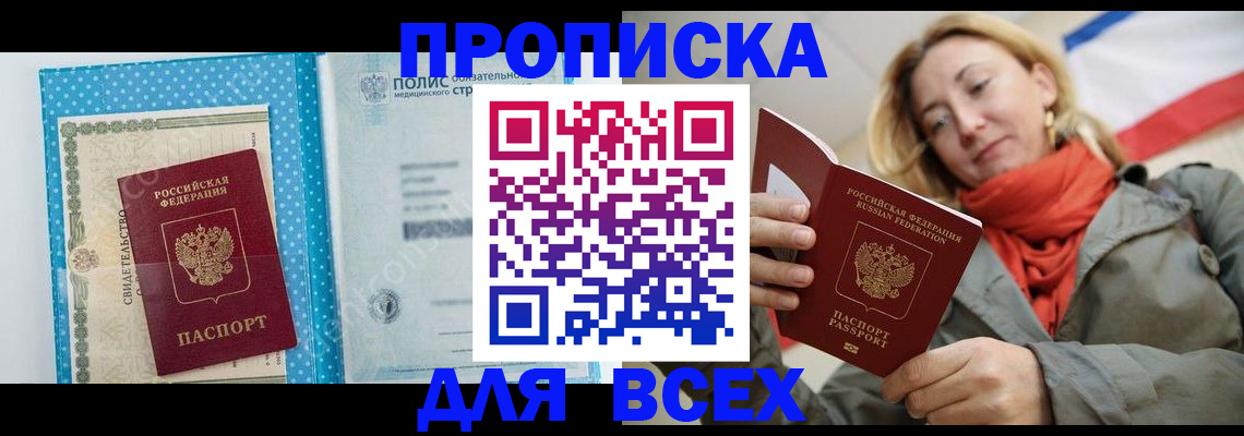 прописка поиск в Карабулаке