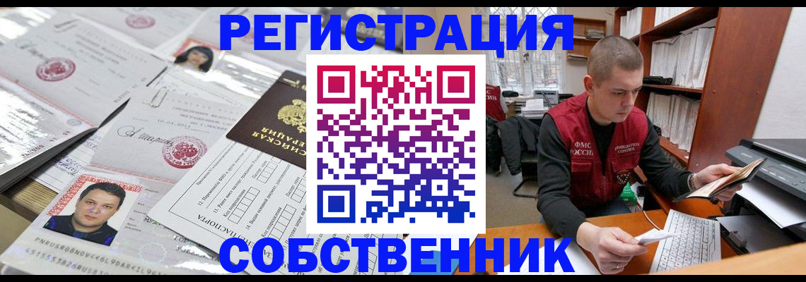 прописка в квартире в Карабулаке