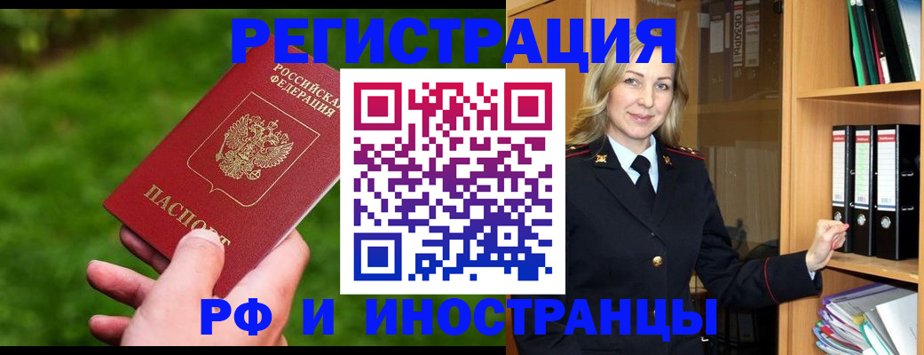 прописка ребенка в Карабулаке