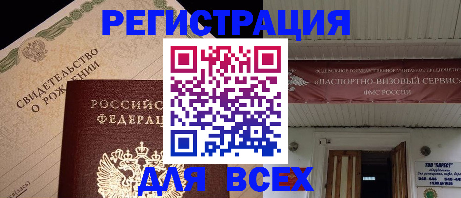 регистрация в Карабулаке