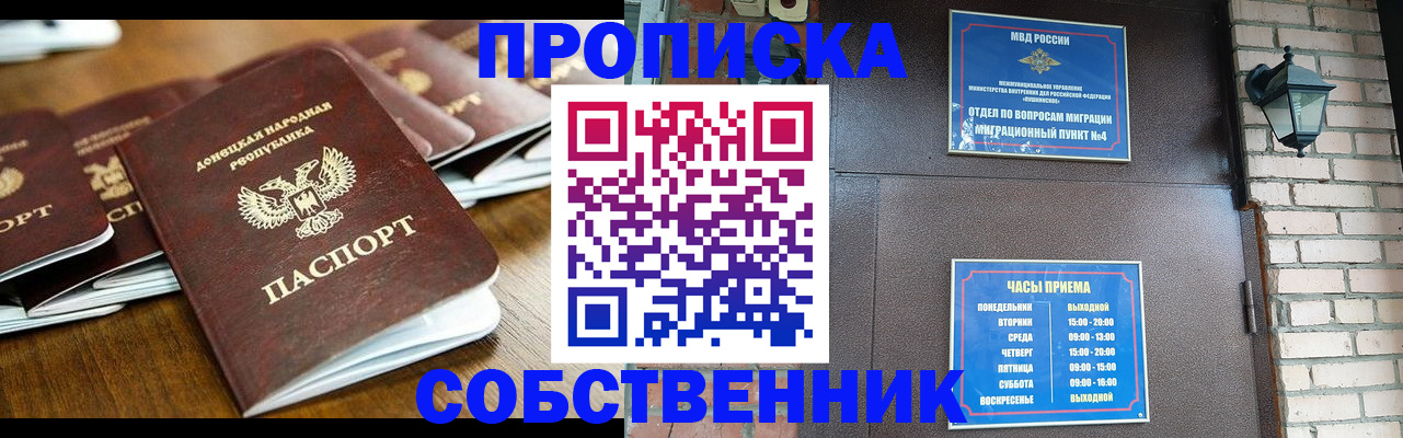 прописка штамп в Карабулаке