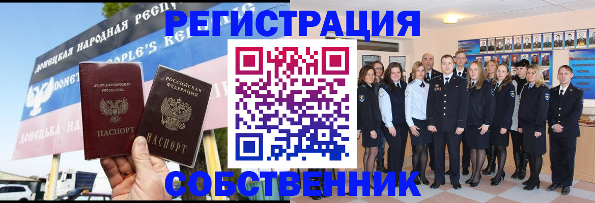 прописка в Карабулаке